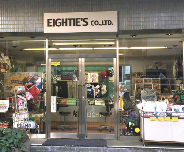 エイティズ池袋店の詳細