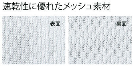 オリジナルTシャツ 00304-ALTの特長は速乾性に優れたメッシュ素材