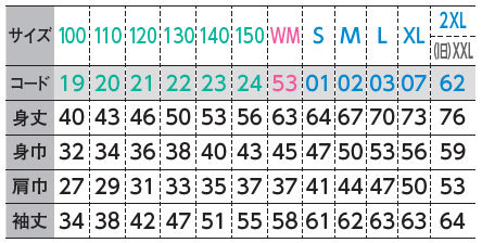 クルーネックライトトレーナー00219-MLCのサイズ表