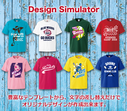 オリジナルTシャツ作成Webデザインシミュレータ