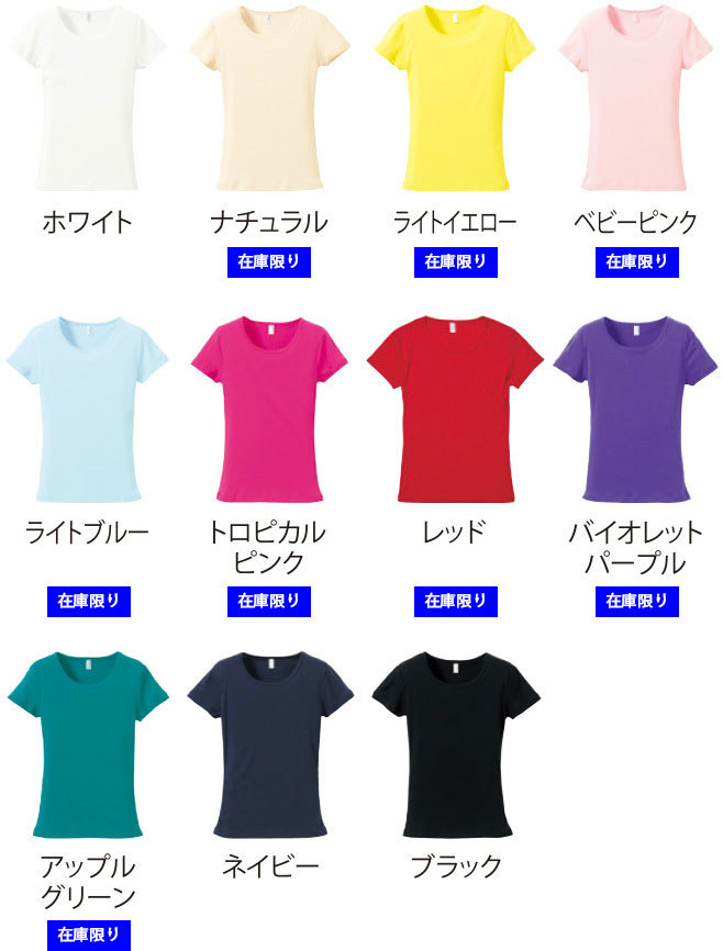 オリジナルTシャツ　5490-04のカラーラインナップ