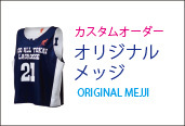 オリジナルメッジページへ