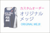 オリジナルメッジページへ