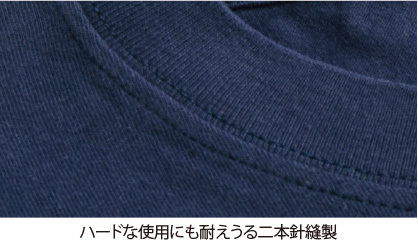 ハードな使用にも耐えうる二本針縫製