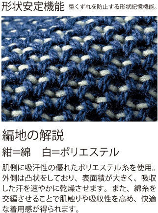 オリジナルポロシャツ 00141-NVPの形状安定機能について