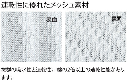 オリジナルポロシャツ 00339aypは速乾性に優れたメッシュ素材を使用