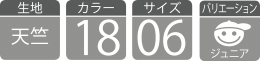 オリジナルスカッツの生地 カラーとサイズ