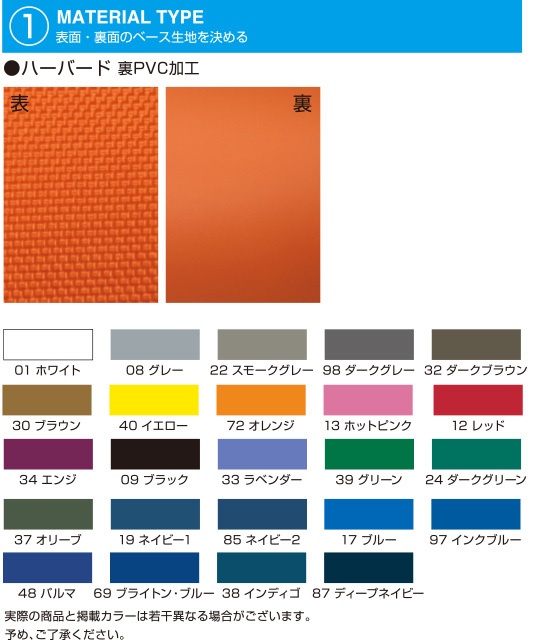 スタンダードクラブバッグの素材のカラーラインナップ