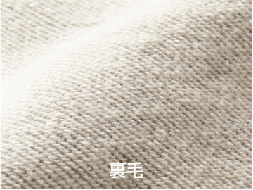 裏毛