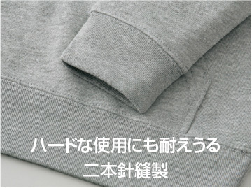 ハードな使用にも耐えうる二本針縫製
