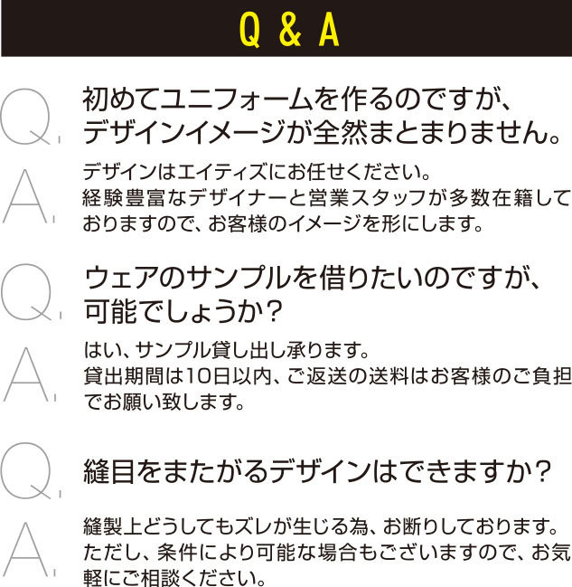 オリジナルメッジ・ビブスのよくある質問