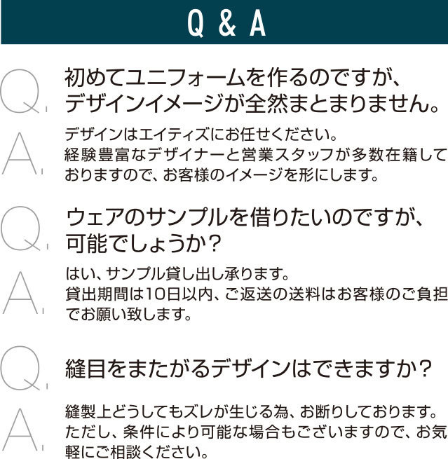 メンズレスリングシングレットのよくある質問はこちら