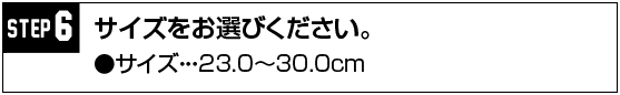 レスリングシューズのサイズをお選び下さい