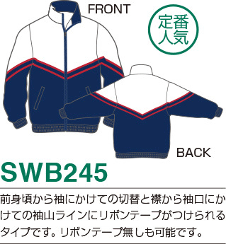 ジャケットタイプswb245の詳細