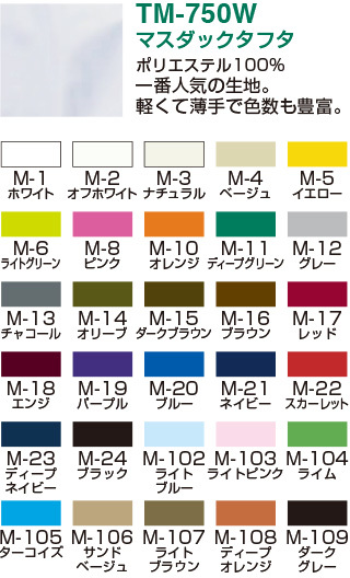マスダックタフトTM750Wの詳細