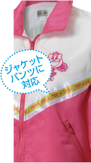 ジャケットとパンツに対応しております
