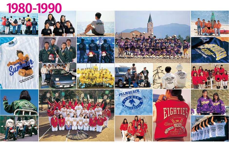 エイティズカタログVoice 1980-1990年分