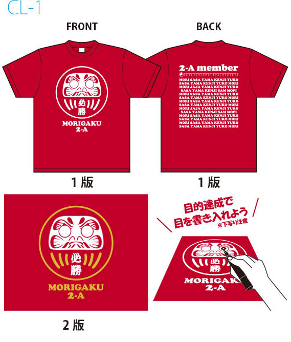 クラスtシャツ デザイン集 エイティズ チームウェア プロショップ