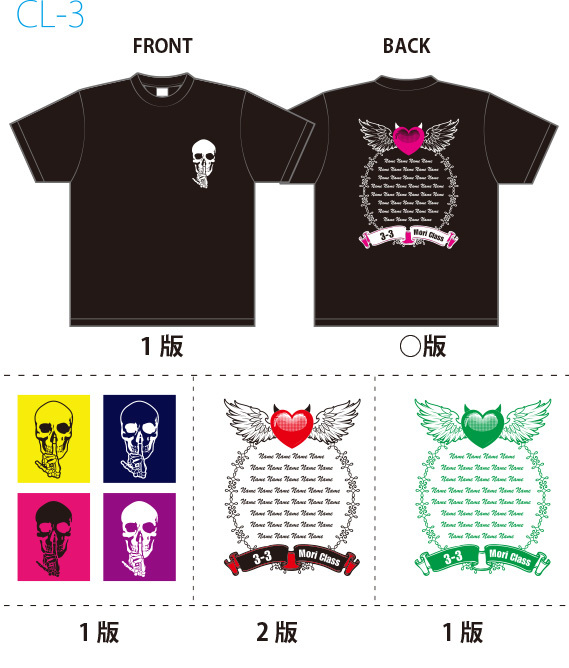 クラスtシャツ デザイン集 エイティズ チームウェア プロショップ クラスtシャツ デザイン集 エイティズ チームウェア プロショップ
