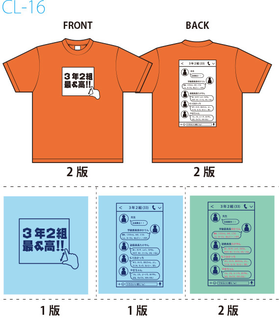 クラスtシャツ デザイン集 エイティズ チームウェア プロショップ クラスtシャツ デザイン集 エイティズ チームウェア プロショップ
