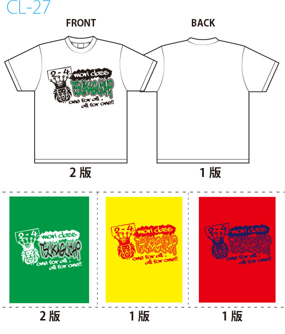 クラスtシャツ デザイン集 エイティズ チームウェア プロショップ クラスtシャツ デザイン集 エイティズ チームウェア プロショップ