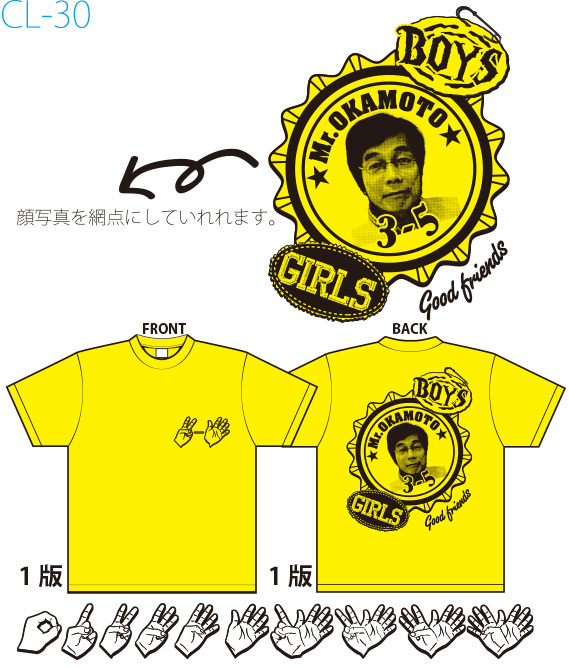 オリジナルTシャツデザイン　CL-30