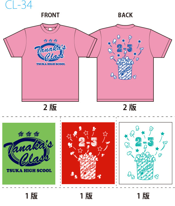 クラスtシャツ デザイン集 エイティズ チームウェア プロショップ クラスtシャツ デザイン集 エイティズ チームウェア プロショップ