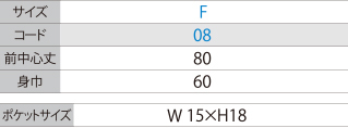 オリジナルエプロン00180CAPのサイズ表
