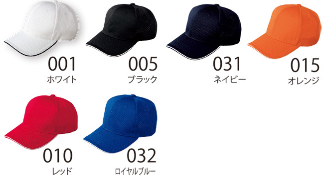 オリジナルキャップ00720-HCPMのカラーラインナップ