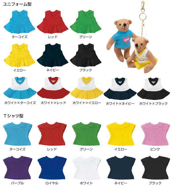 オリジナルTシャツベアーのバリエーションはコチラ
