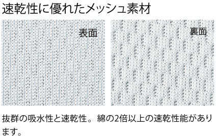 オリジナルハーフパンツ 00325-ACPは速乾性に優れたメッシュ素材を使用しています