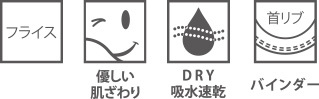 オリジナルTシャツ 5490-04の各種機能