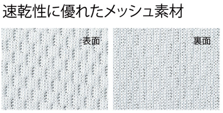 オリジナルポロシャツ 00330-AVPは速乾性に優れたメッシュ素材を使用