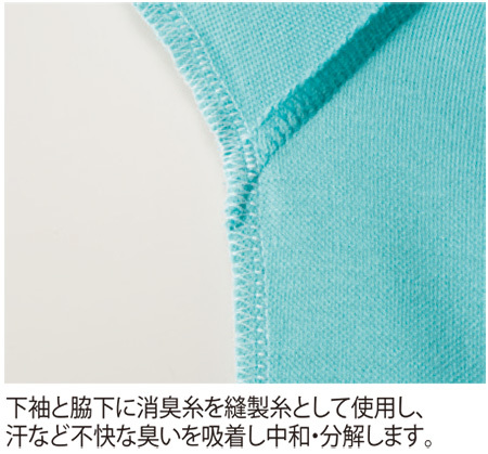 ドライカノコ ユーティリティーポロシャツ　5050-01は消臭糸を使用しています