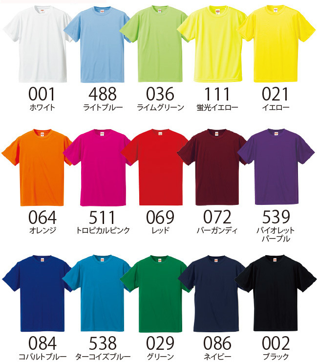 オリジナルTシャツ5088-01のカラーラインナップ