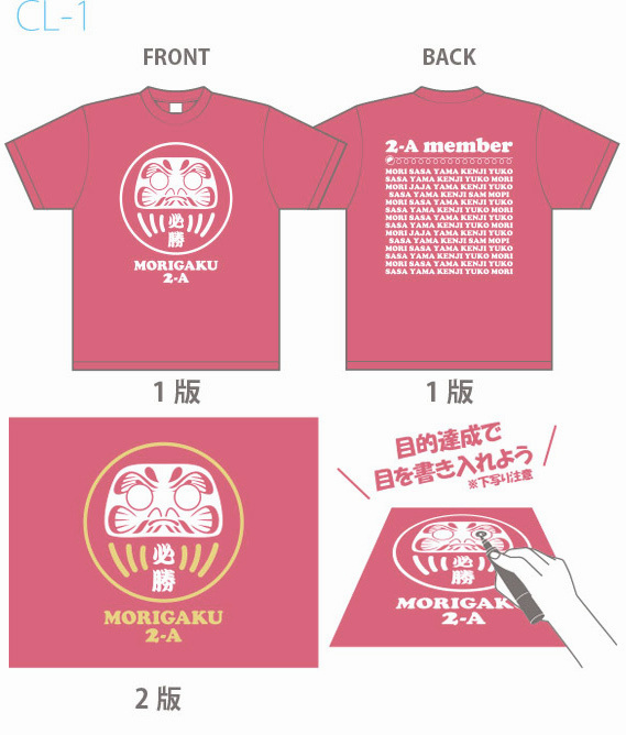 クラスtシャツ デザイン集 エイティズ チームウェア プロショップ クラスtシャツ デザイン集 エイティズ チームウェア プロショップ