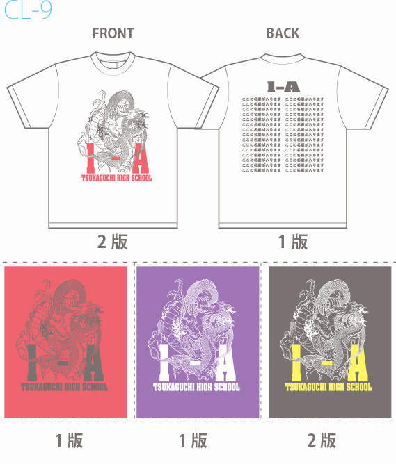 クラスtシャツ デザイン集 エイティズ チームウェア プロショップ クラスtシャツ デザイン集 エイティズ チームウェア プロショップ