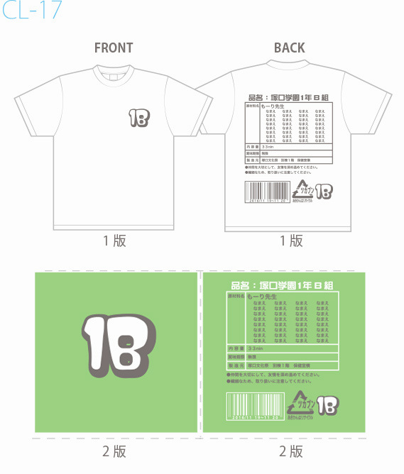 クラスtシャツ デザイン集 エイティズ チームウェア プロショップ クラスtシャツ デザイン集 エイティズ チームウェア プロショップ