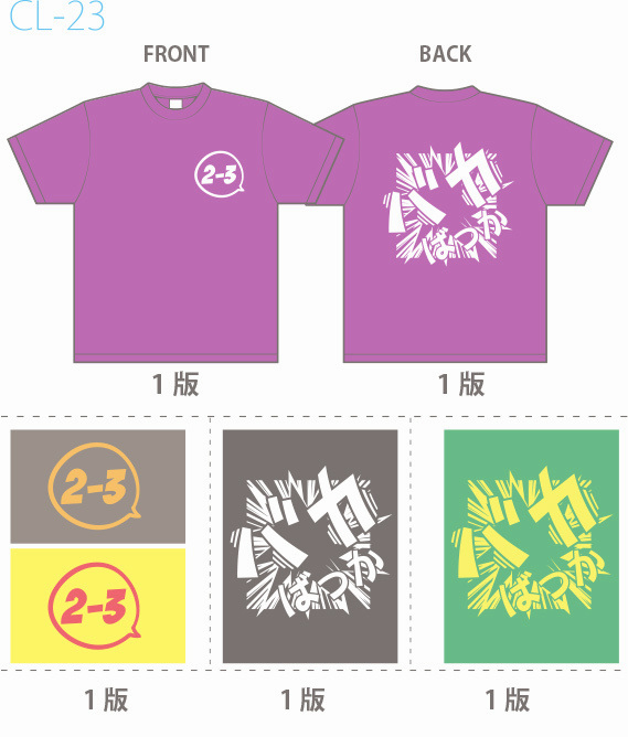 クラスtシャツ デザイン集 エイティズ チームウェア プロショップ クラスtシャツ デザイン集 エイティズ チームウェア プロショップ