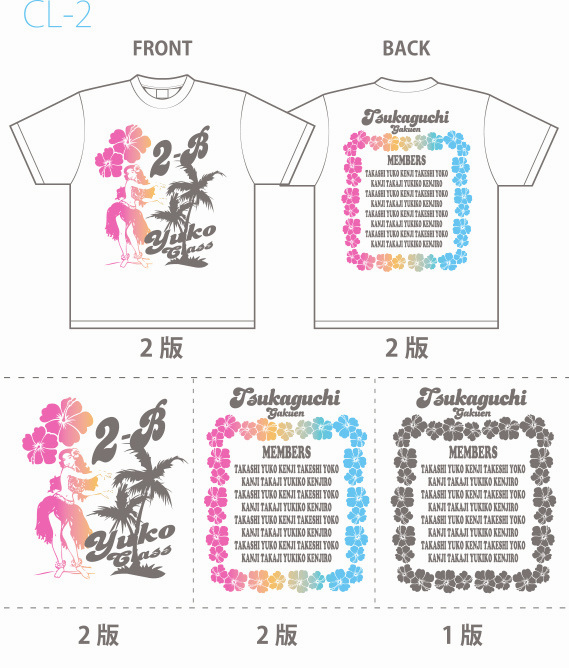クラスtシャツ デザイン集 エイティズ チームウェア プロショップ クラスtシャツ デザイン集 エイティズ チームウェア プロショップ