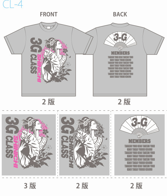クラスtシャツ デザイン集 エイティズ チームウェア プロショップ クラスtシャツ デザイン集 エイティズ チームウェア プロショップ