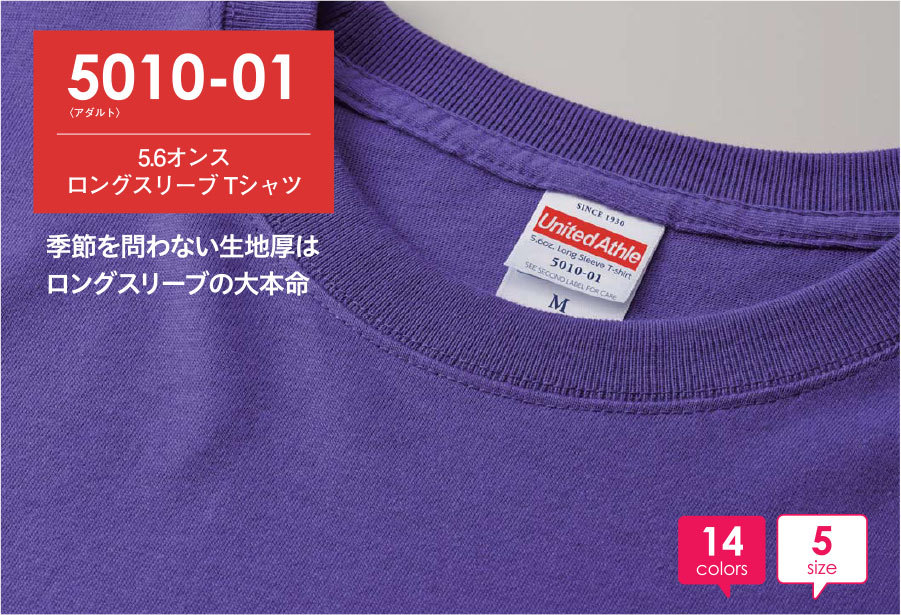 オリジナルTシャツ5010-01イメージ画像