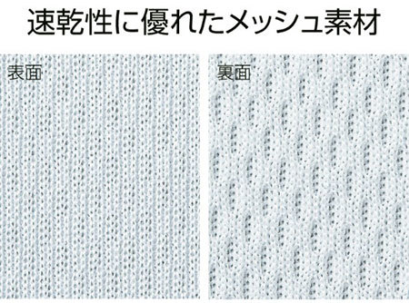 ドライVネックTシャツ 00337-AVTドライメッシュ素材