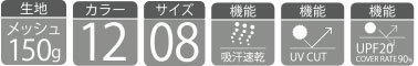 ドライVネックTシャツ 00337-AVT 各種スペック