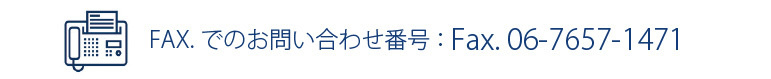 エイティズへのファックスでのお問い合わせはこちら