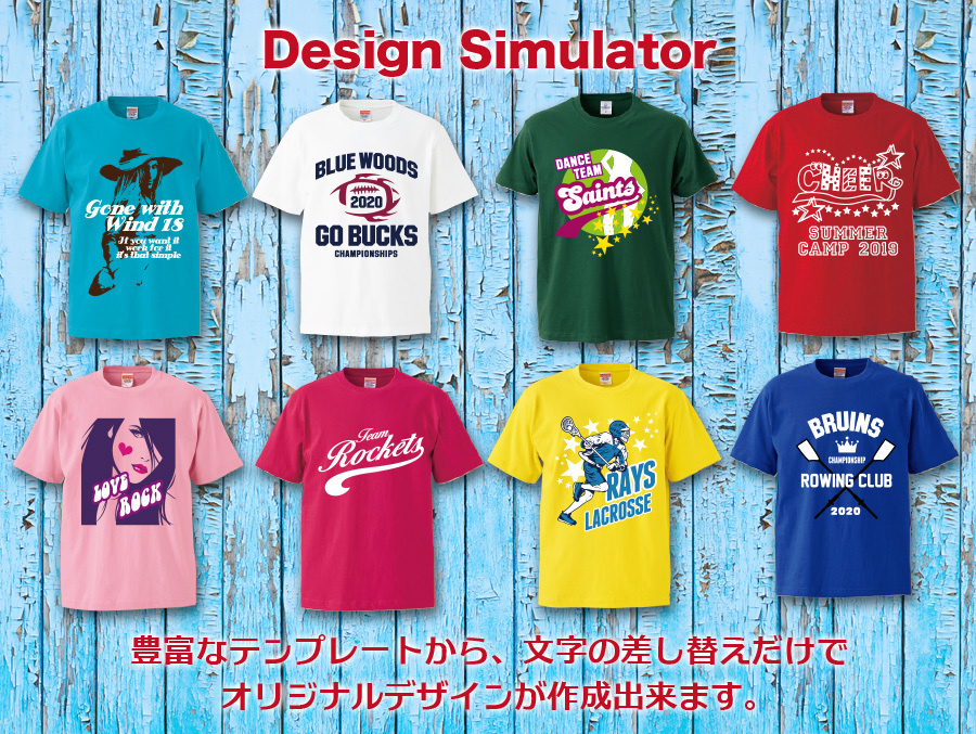 オリジナルtシャツのデザインをお洒落に作成 エイティズ チームウェア プロショップ