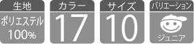 ドライシルキータッチTシャツ 5088-01 各種スペック