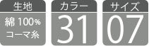 プレミアムTシャツ 5942-01 各種スペック