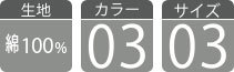 イージータンクトップ 5007-01 各種スペック