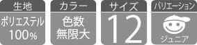 フルプリントTシャツ 各種スペック